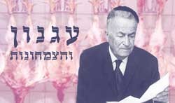 עגנון