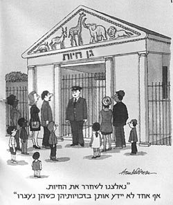 מתיימרים להיראות כדואגים לבעלי חיים, אך בפועל סבל רב נגרם לבעלי החיים בגני החיות.