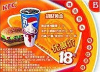 עלון פרסומת בסינית של KFC