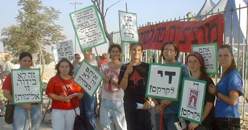 הפגנה נגד קרקס המנצל בעלי-חיים במופעיו, באר שבע, יולי 2003. לעתים, גם התארגנות קטנה של כמה חברים/ות עם שלטים...