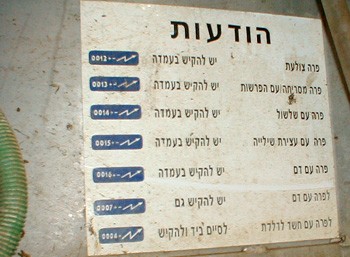 רפת היי-טק, גן שמואל, מאי 2001
